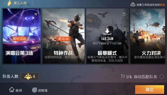 和平精英春节演唱会玩法全解析：与袁娅维、宝石GEM共赴新春炫唱盛宴