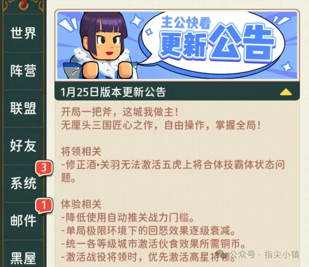 指尖无双春节版本优化改动详解：修复Bug与玩法调整