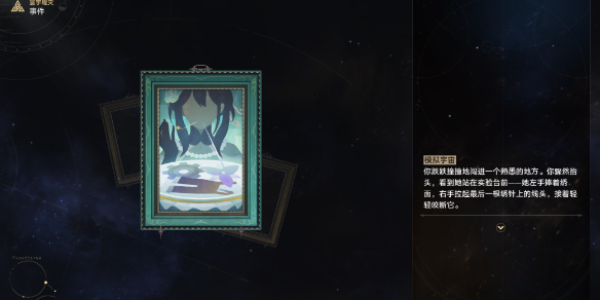 崩坏星穹铁道阮梅其二选择全解析：每个选项的优劣与适用场景