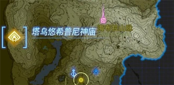 塞尔达传说王国之泪：塔乌悠希普尼神庙详细打法攻略