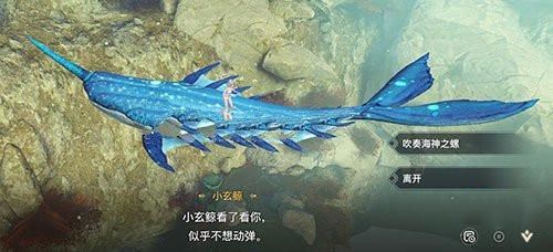 天谕手游骑玄鲸全攻略：获取波塞冬之螺与骑乘步骤详解