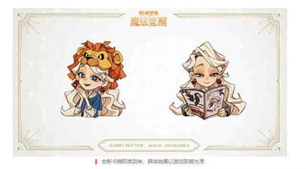 哈利波特魔法觉醒卢娜伙伴卡上线时间预测：圣诞节揭晓