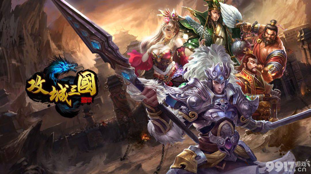 攻城三国私服手游内部号申请全攻略