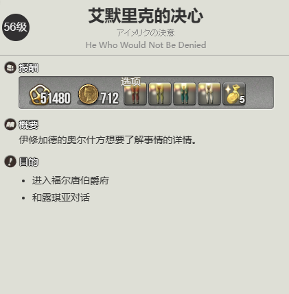 《最终幻想14：水晶世界》莫古力族任务攻略：开启与玩法详解