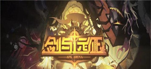 剑与远征深渊迷宫奖励详解：内容、价值和玩家评价