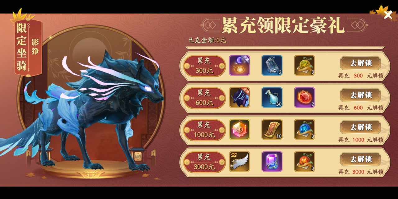 幻世九歌洗灵露的获取方法