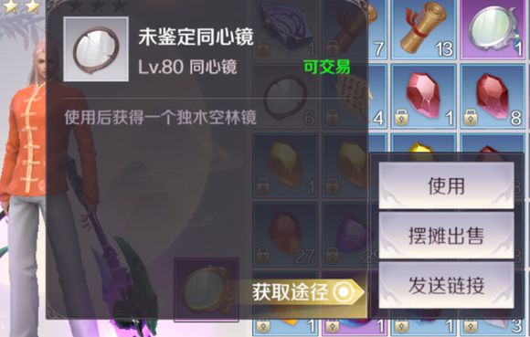 完美世界手游同心镜精制攻略：合成强化全解析