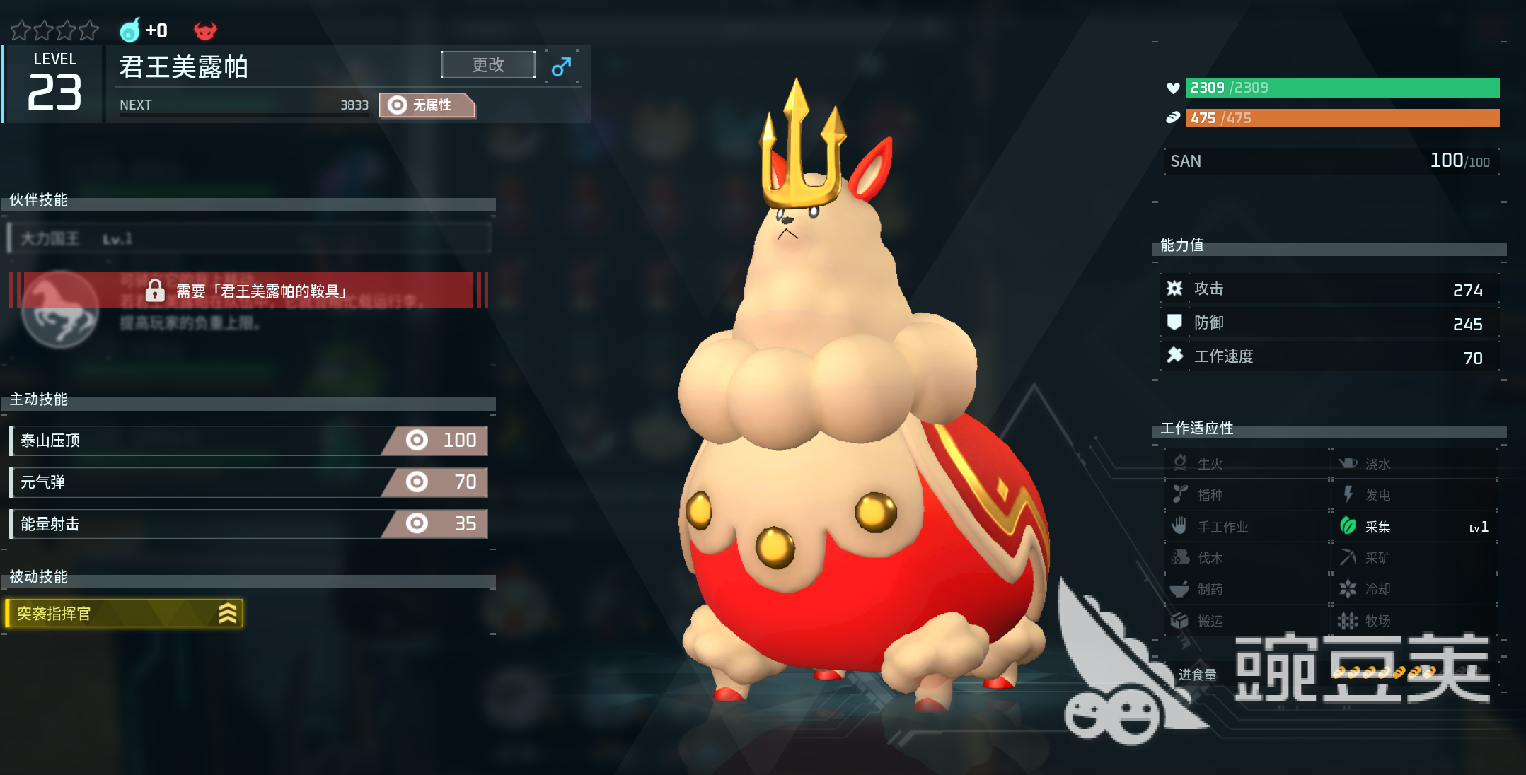 幻兽帕鲁君王美露帕的获取与价值