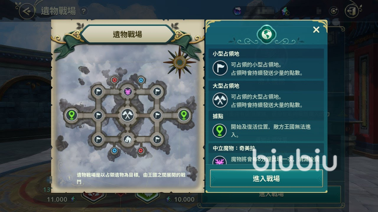 二之国交错世界遗物战场玩法全解析：策略与团队协作的终极指南