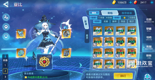 奥拉星手游倪克斯装备怎么搭才靠谱