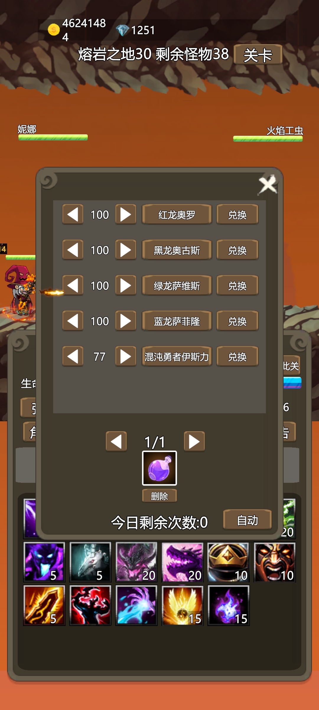 放置英雄2025最新福利码及骷髅职业快速上手指南