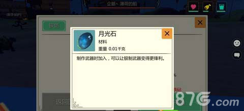 创造与魔法月光石的使用心得