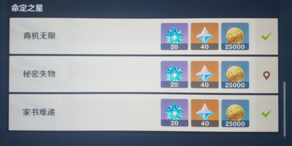 原神秘密失物任务详细攻略：对话提示与元素视野关键步骤