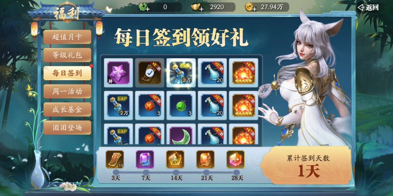 幻世九歌洗灵露的获取方法