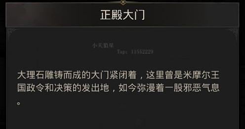 地下城堡3银月谷圣都宫殿进入攻略：步骤详解与关键点