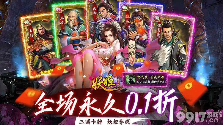 妖姬OL爆衣手游内部号领取攻略：福利领取及游戏深度玩法解析