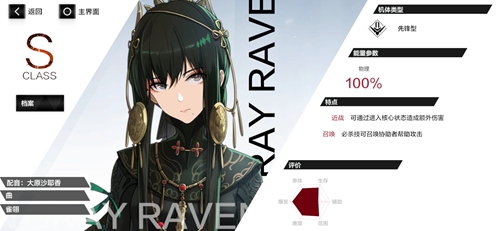 曲·雀翎的强大之处：S级先锋近战输出解析