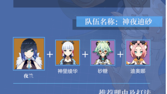 原神夜兰培养全攻略：角色分析、圣遗物、武器及阵容搭配