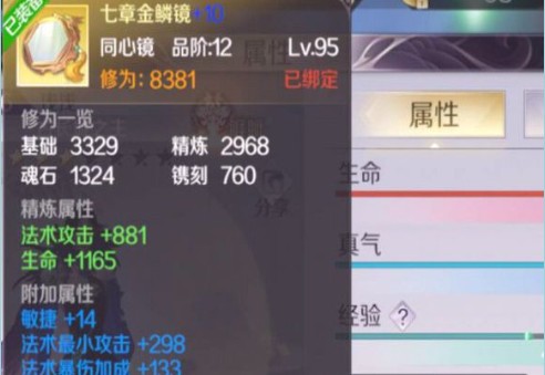 完美世界手游同心镜精制攻略：合成强化全解析