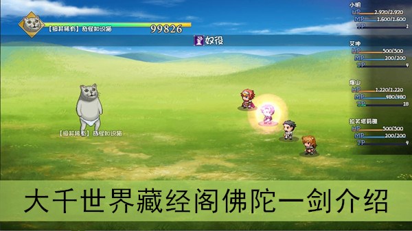 大千世界佛陀一剑：绿色品质剑客实用利器推荐