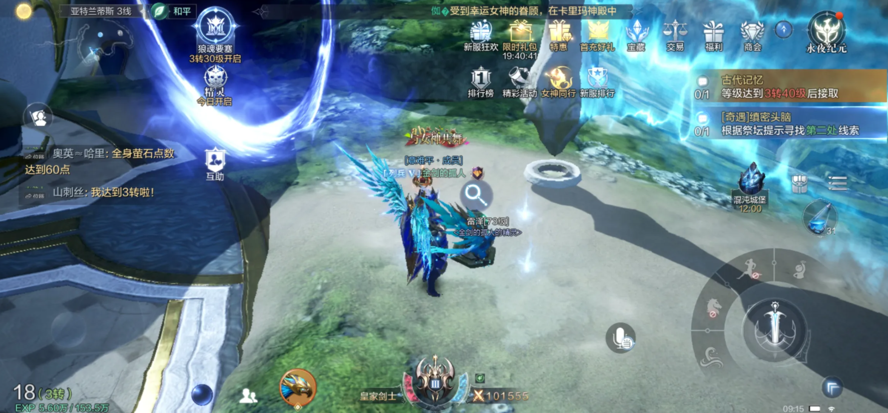 全民奇迹军团任务玩法全解析：策略与技巧