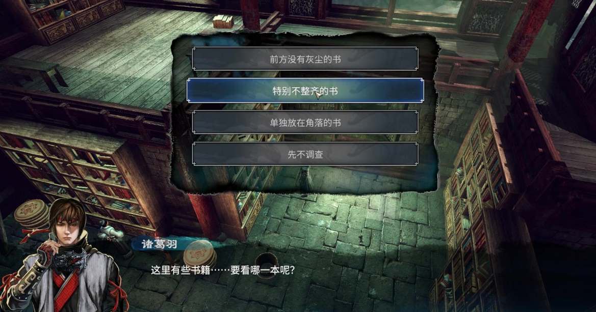 天命奇御2摩尼教地图探索全攻略：任务、隐藏内容与收集要素详解