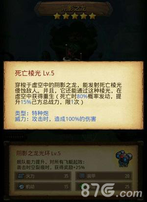 不思议迷宫阴影之龙评测：死亡棱光与虚空重生，战力提升神器