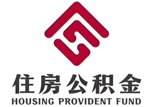 如何便捷提取公积金使用