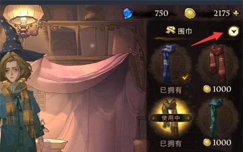 哈利波特魔法觉醒学院围巾的获取之道