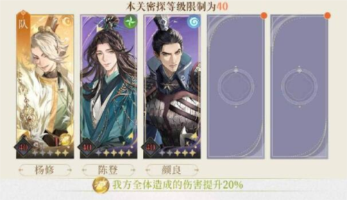 代号鸢地宫20层通关心得：关键阵容与策略解析