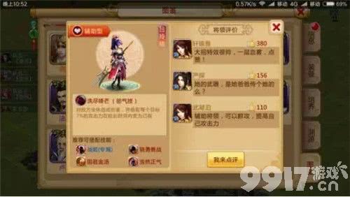 《胡莱三国2》群攻流玩法解析：优势、弱点与阵容搭配策略