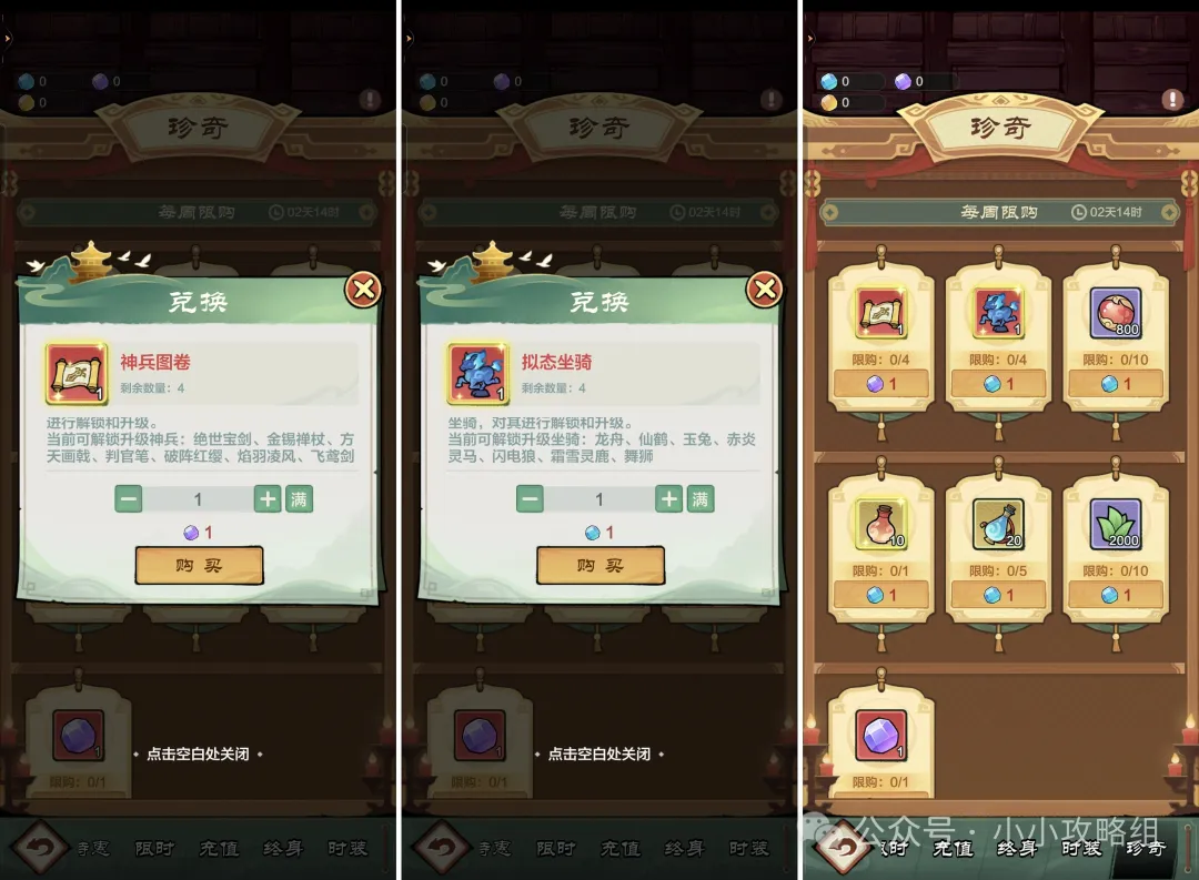 小小英雄珍奇商店：揭秘宝藏与兑换攻略