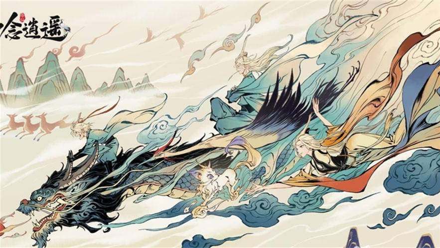 一念逍遥福利码分享