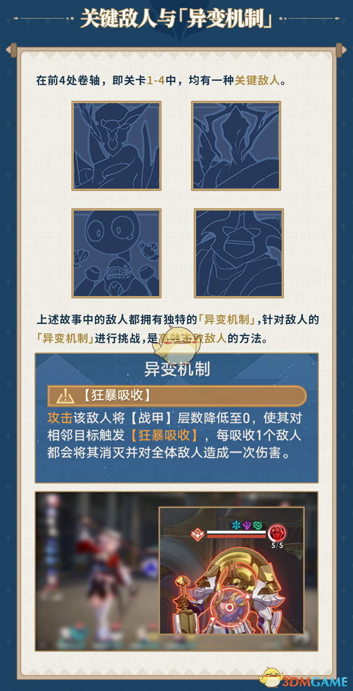 崩坏星穹铁道晨昏卷隐活动全攻略：玩法详解与技巧