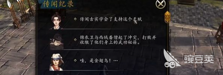 侠客风云传前传传闻系统刷新机制与获取攻略