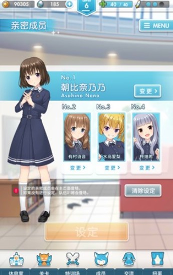 妃十三学园看板娘设置攻略：如何选择心仪角色