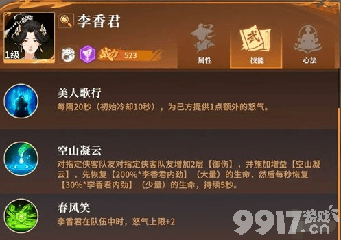 对决剑之川阵容怎么搭才强