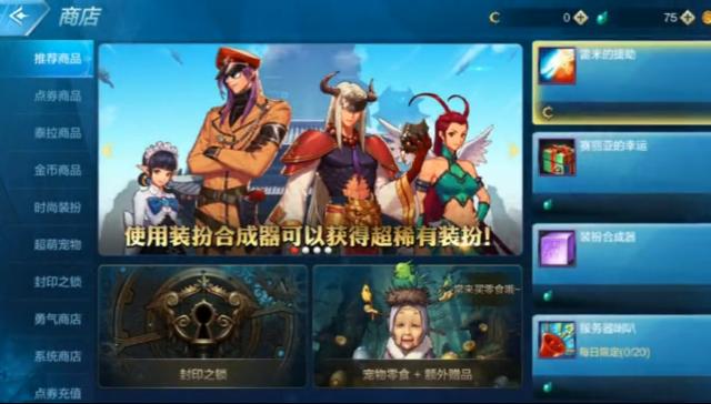 地下城与勇士M天空套获取全攻略：合成、开盒、活动，看运气和钱包怎么走