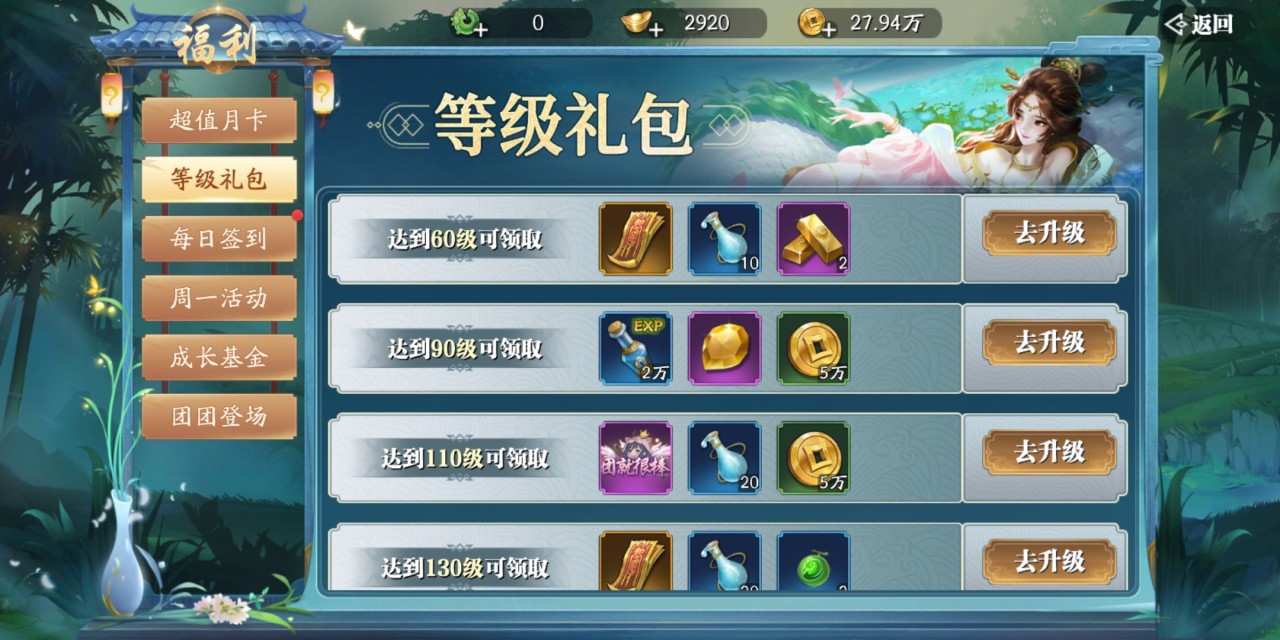 幻世九歌洗灵露的获取方法
