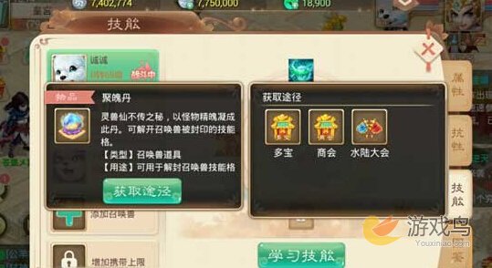 手游聚魄丹功能详解与获取攻略