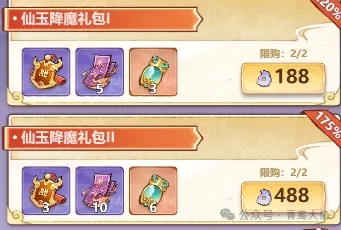 主宰世界参拜选择攻略心得分享