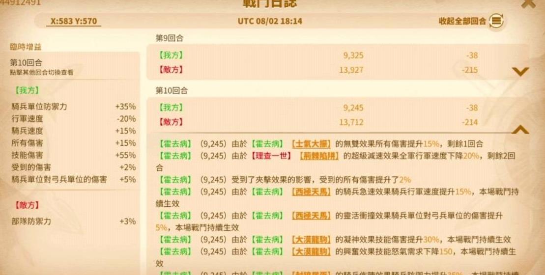 万国觉醒霍去病技能深度解析与强度评估