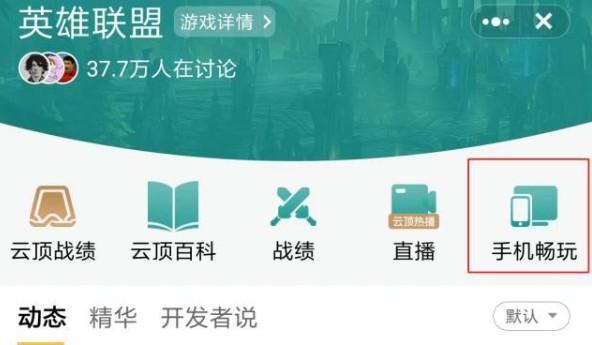 云顶之弈手机畅玩全攻略：下载、设置与故障排除指南