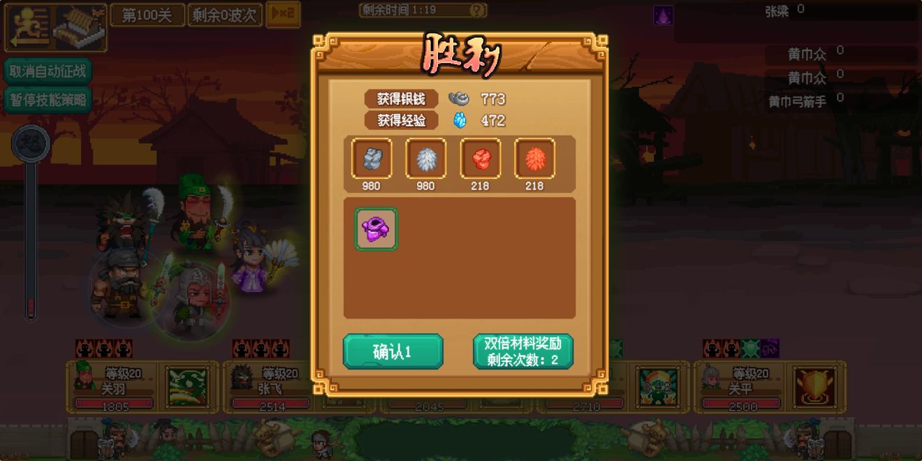 像素魏蜀吴蜀汉传奇100层通关攻略：平民阵容高效打法心得