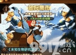 剑与远征冬狩集市购买指南：值得购买的商品推荐