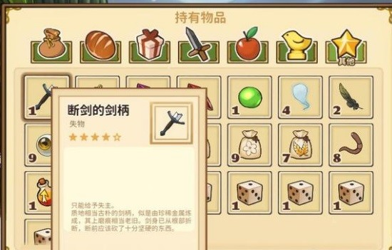 《火山的女儿》返还失物快速完成技巧与过关攻略