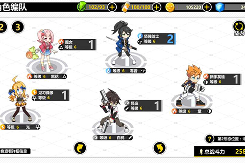 心灵战争前期阵容怎么搭才靠谱