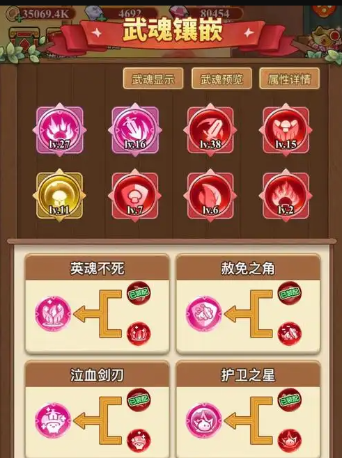 冒险大作战通神之路玩法全解析：解锁路径、感应节点与属性锁定策略