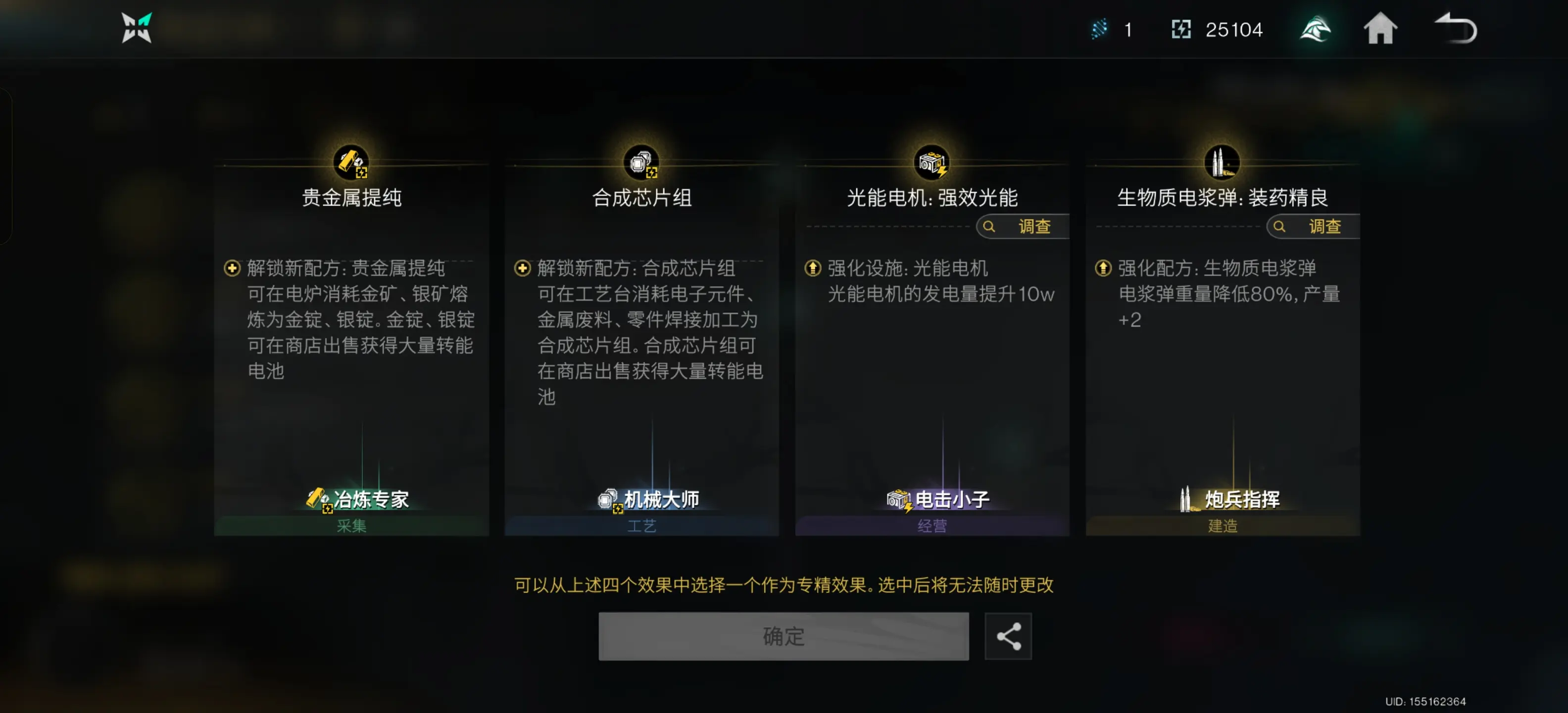 七日世界手游专精避坑指南：如何选择适合自己的专精