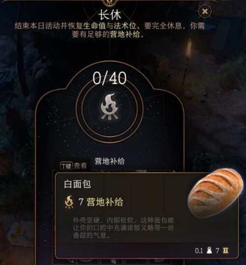 博德之门3法术位恢复全攻略